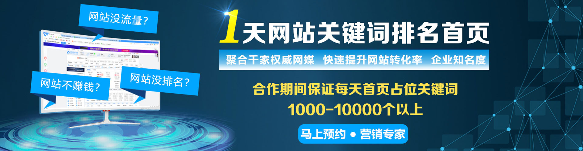 三水搜索开户返点